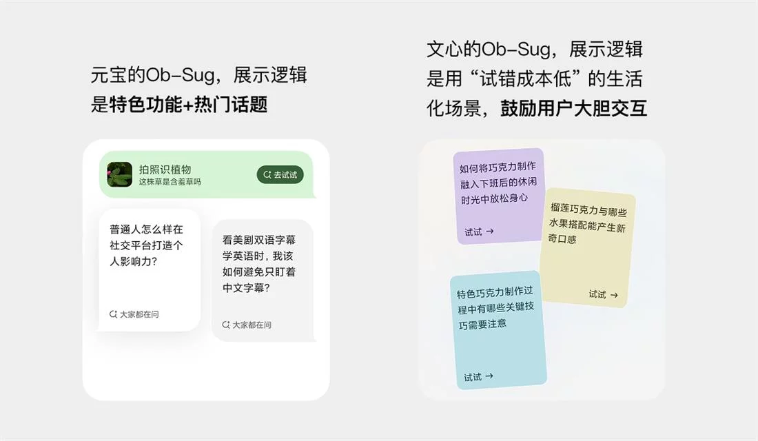 AI 产品交互必修课!如何通过对话设计,让AI真正读懂用户?