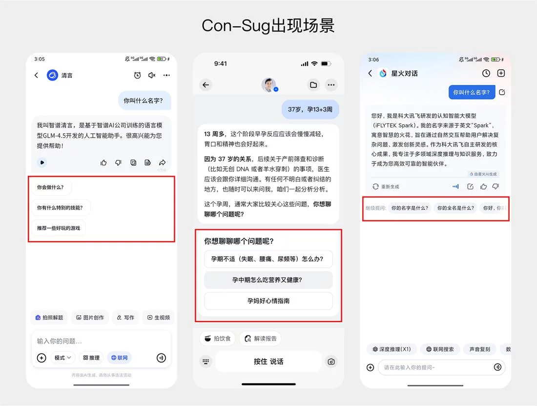 AI 产品交互必修课!如何通过对话设计,让AI真正读懂用户?