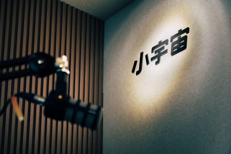 2000万人在用的播客APP!小宇宙如何用设计体验让人沉迷?