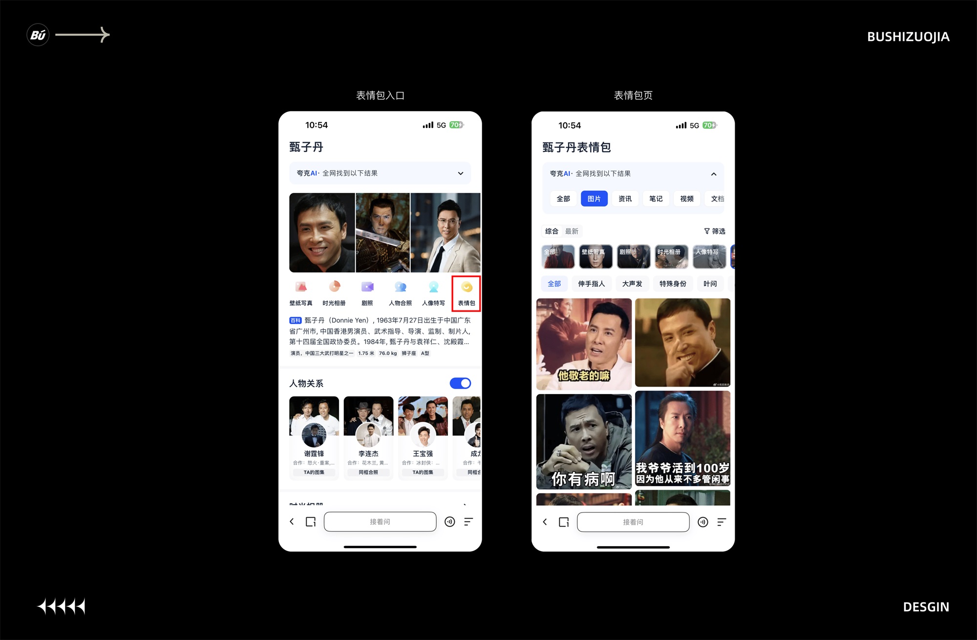 15个产品细节剖析,看看高手是如何做设计的!