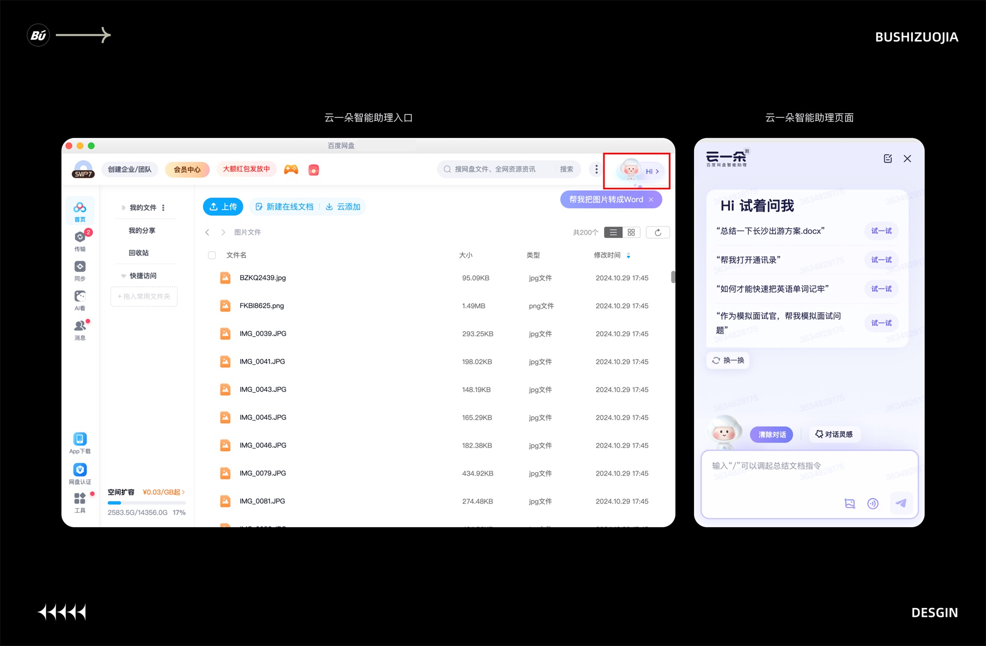 15个产品细节剖析,看看高手是如何做设计的!