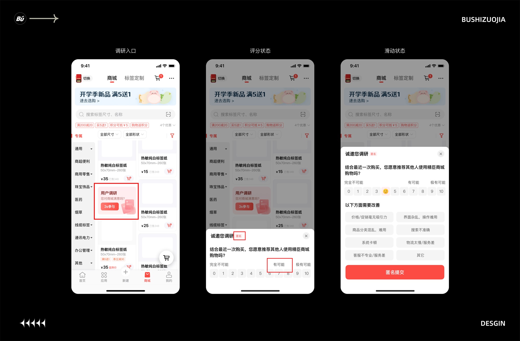 15个产品细节剖析,看看高手是如何做设计的!