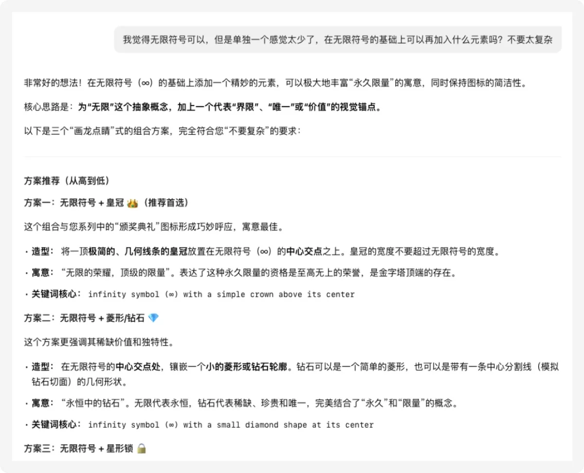 2 天搞定一周的工作量!如何用AI辅助做好图标设计?插图11 2 天搞定一周的工作量!如何用AI辅助做好图标设计?