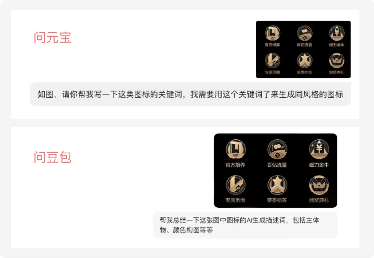 2 天搞定一周的工作量!如何用AI辅助做好图标设计?插图6 2 天搞定一周的工作量!如何用AI辅助做好图标设计?