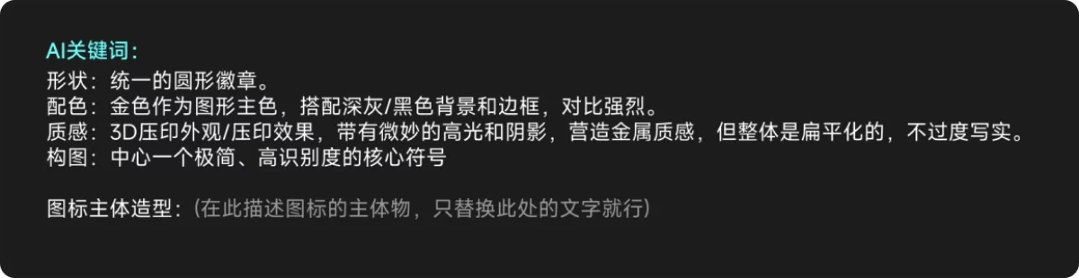 2 天搞定一周的工作量!如何用AI辅助做好图标设计?插图8 2 天搞定一周的工作量!如何用AI辅助做好图标设计?