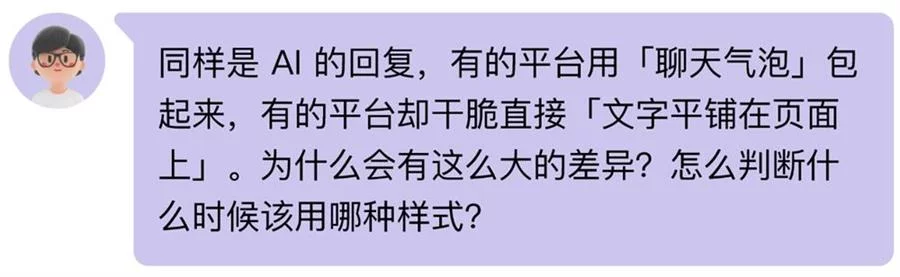 用四大章节,总结AI智能体交互设计的高频问题插图 用四大章节,总结AI智能体交互设计的高频问题