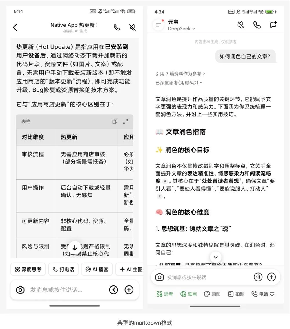 用四大章节,总结AI智能体交互设计的高频问题插图9 用四大章节,总结AI智能体交互设计的高频问题