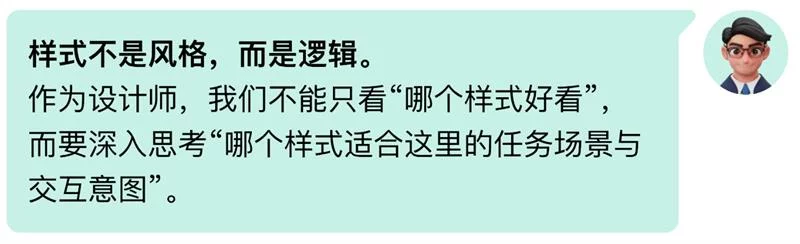 用四大章节,总结AI智能体交互设计的高频问题插图10 用四大章节,总结AI智能体交互设计的高频问题