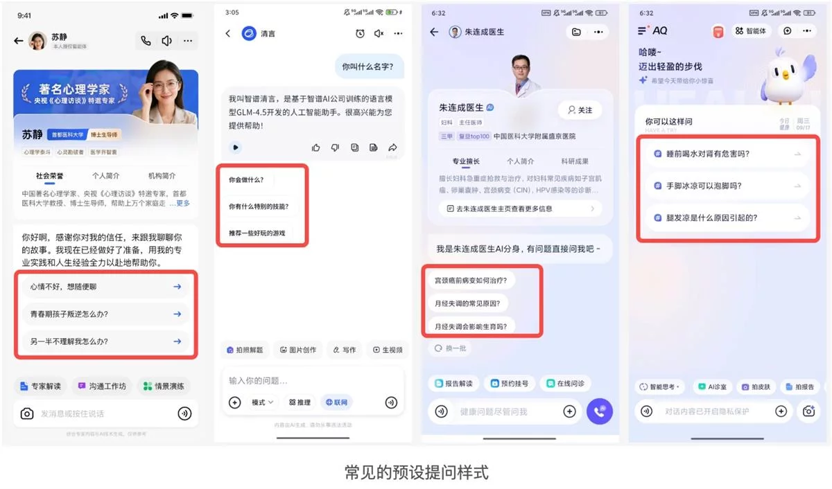 用四大章节,总结AI智能体交互设计的高频问题插图11 用四大章节,总结AI智能体交互设计的高频问题