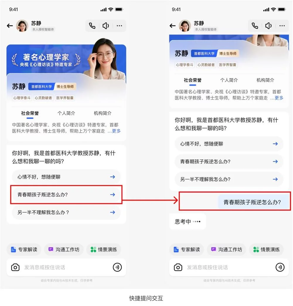 用四大章节,总结AI智能体交互设计的高频问题插图13 用四大章节,总结AI智能体交互设计的高频问题