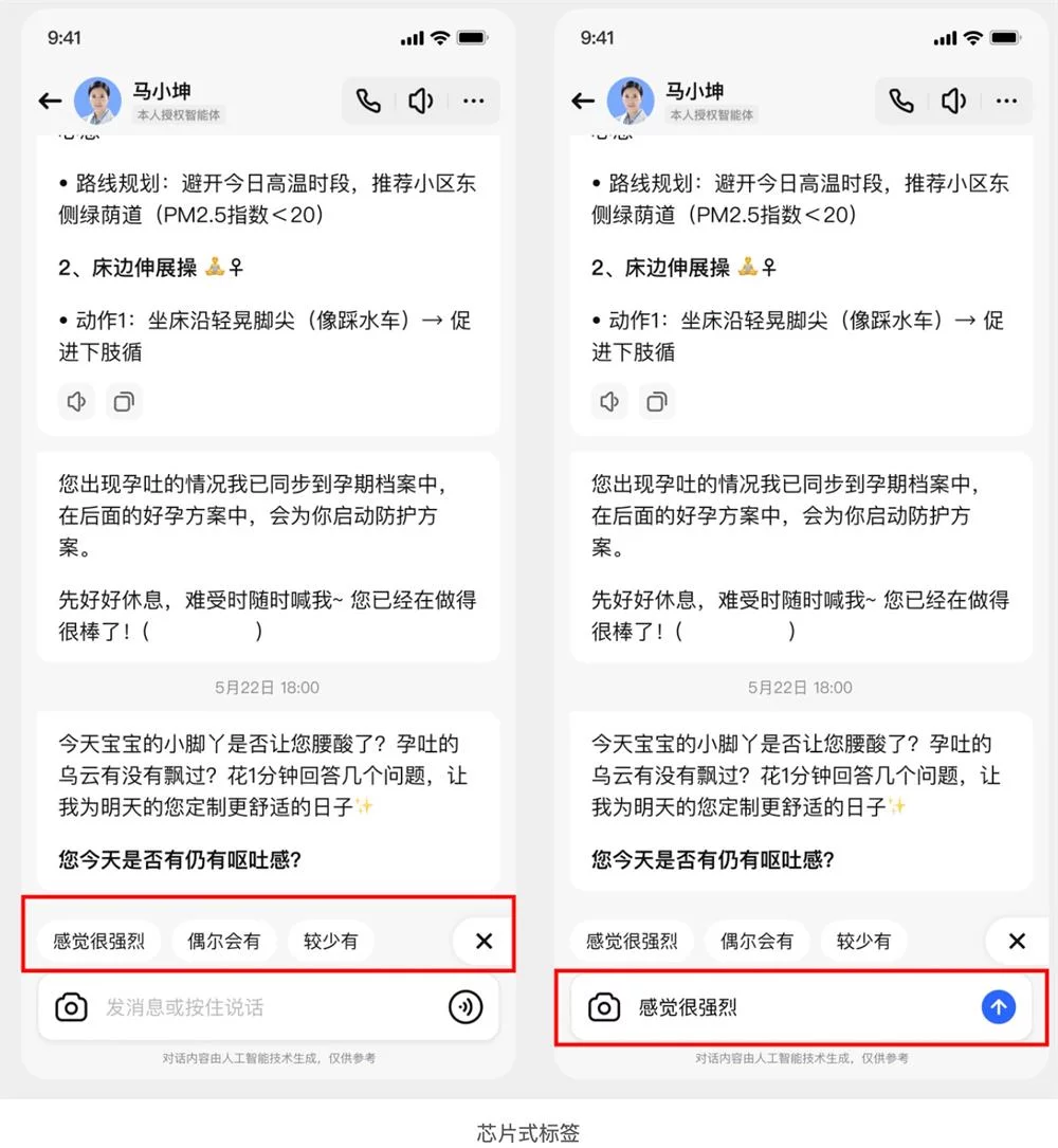 用四大章节,总结AI智能体交互设计的高频问题插图15 用四大章节,总结AI智能体交互设计的高频问题