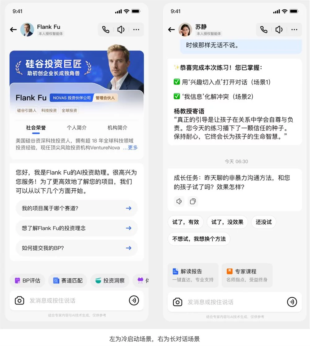 用四大章节,总结AI智能体交互设计的高频问题插图16 用四大章节,总结AI智能体交互设计的高频问题