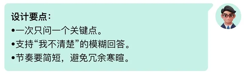 用四大章节,总结AI智能体交互设计的高频问题插图24 用四大章节,总结AI智能体交互设计的高频问题