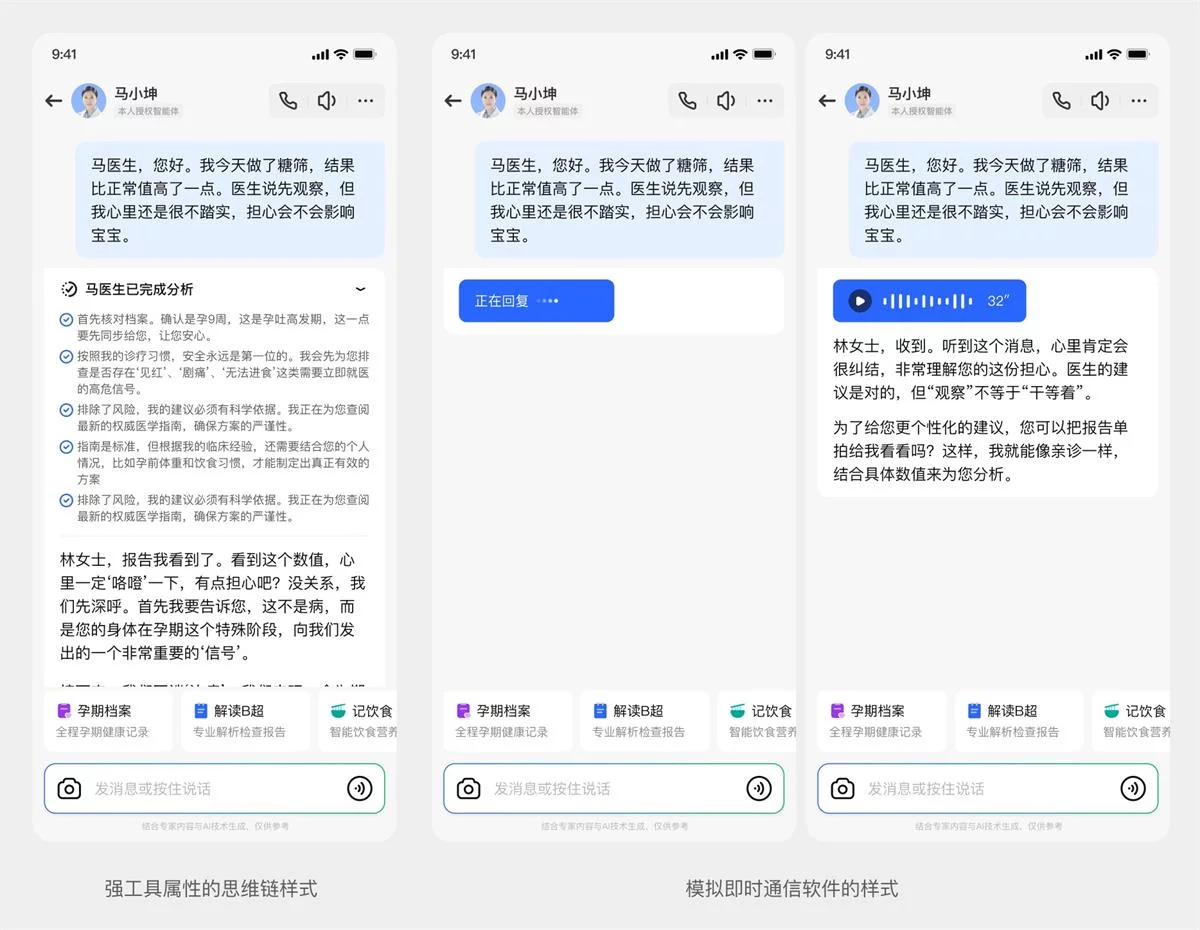 用四大章节,总结AI智能体交互设计的高频问题插图27 用四大章节,总结AI智能体交互设计的高频问题