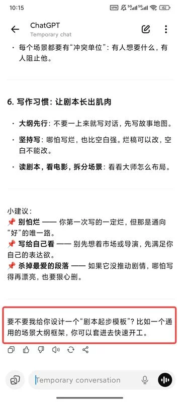 用四大章节,总结AI智能体交互设计的高频问题插图19 用四大章节,总结AI智能体交互设计的高频问题