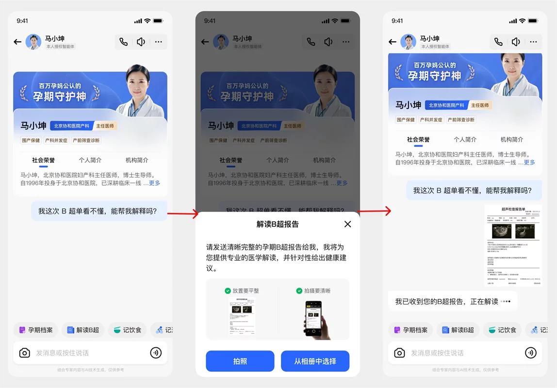 用四大章节,总结AI智能体交互设计的高频问题插图21 用四大章节,总结AI智能体交互设计的高频问题