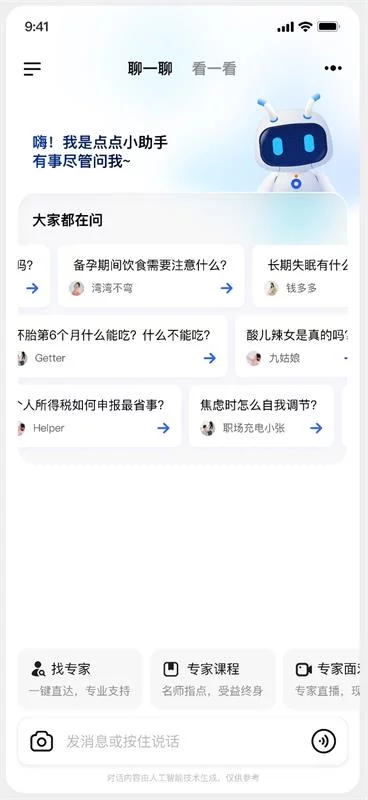 用四大章节,总结AI智能体交互设计的高频问题插图17 用四大章节,总结AI智能体交互设计的高频问题