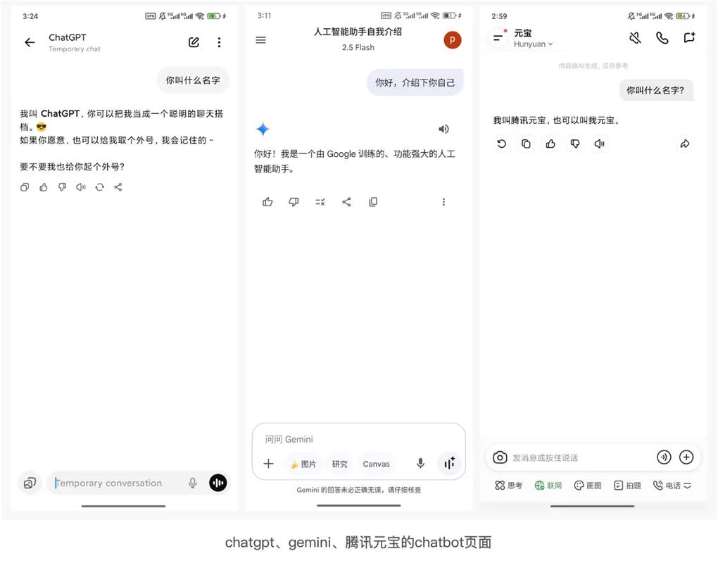 用四大章节,总结AI智能体交互设计的高频问题插图2 用四大章节,总结AI智能体交互设计的高频问题