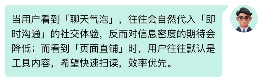 用四大章节,总结AI智能体交互设计的高频问题插图4 用四大章节,总结AI智能体交互设计的高频问题