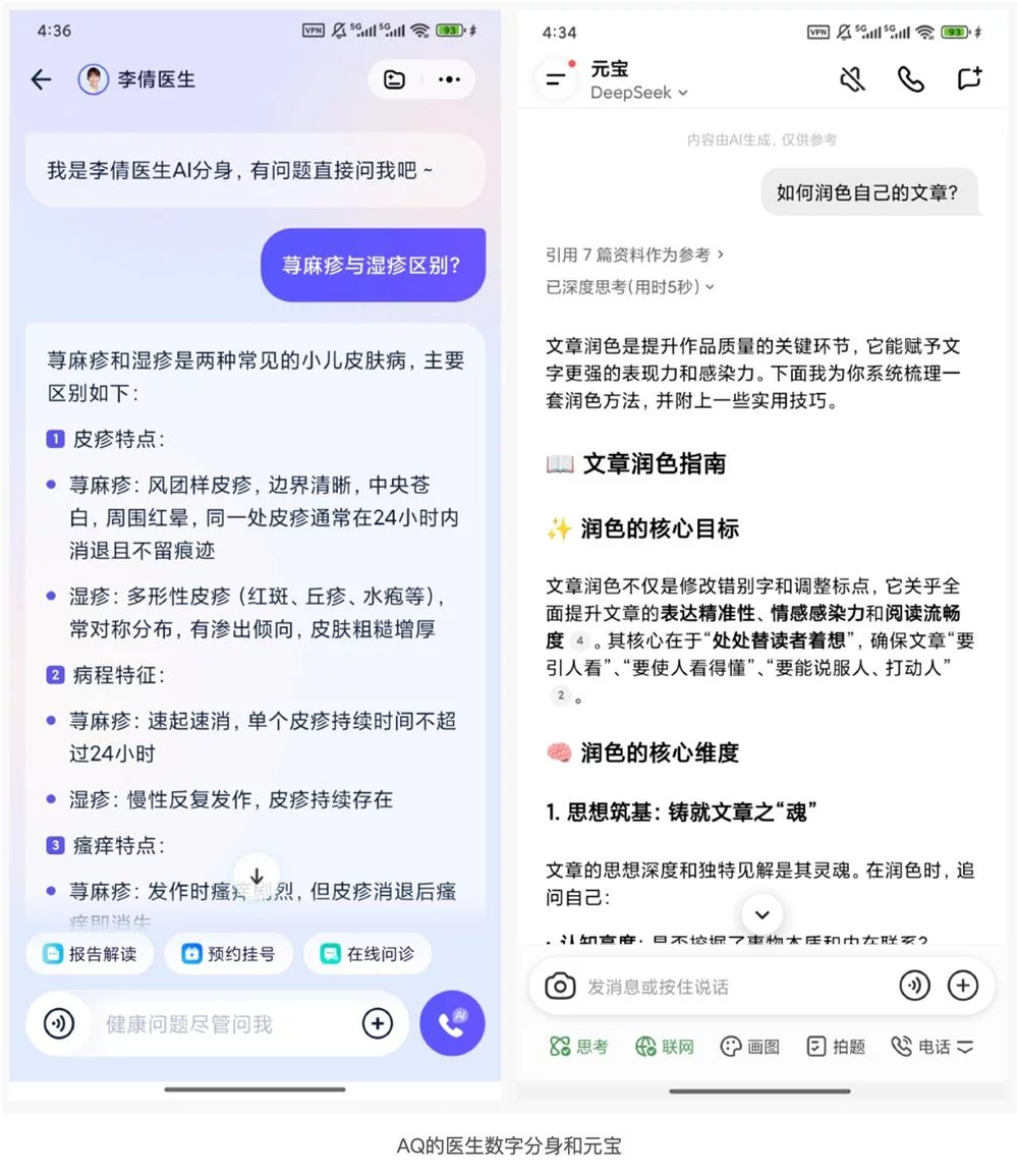 用四大章节,总结AI智能体交互设计的高频问题插图5 用四大章节,总结AI智能体交互设计的高频问题