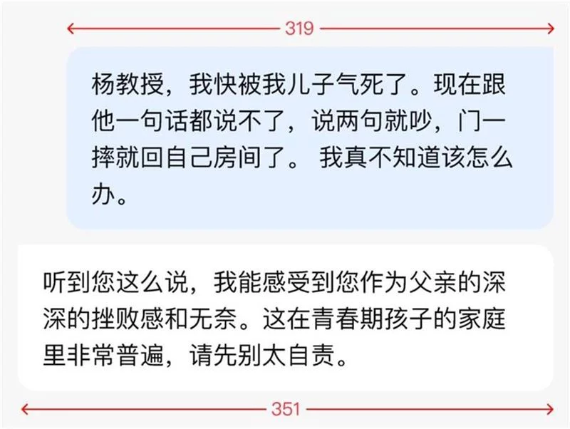 用四大章节,总结AI智能体交互设计的高频问题插图6 用四大章节,总结AI智能体交互设计的高频问题