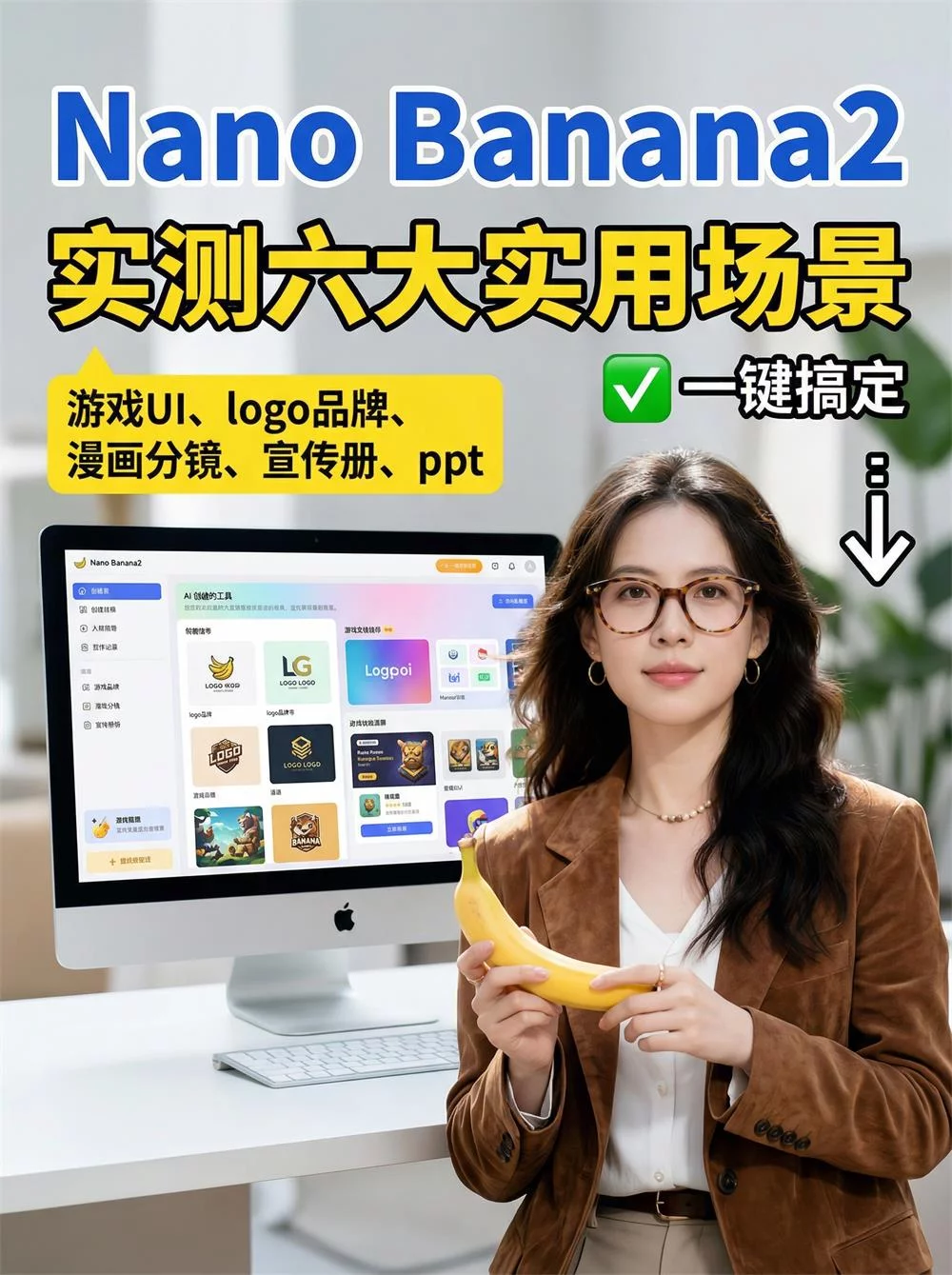 深度实测Nano Banana 2!教你一键搞定6大使用场景插图16 深度实测Nano Banana 2!教你一键搞定6大使用场景