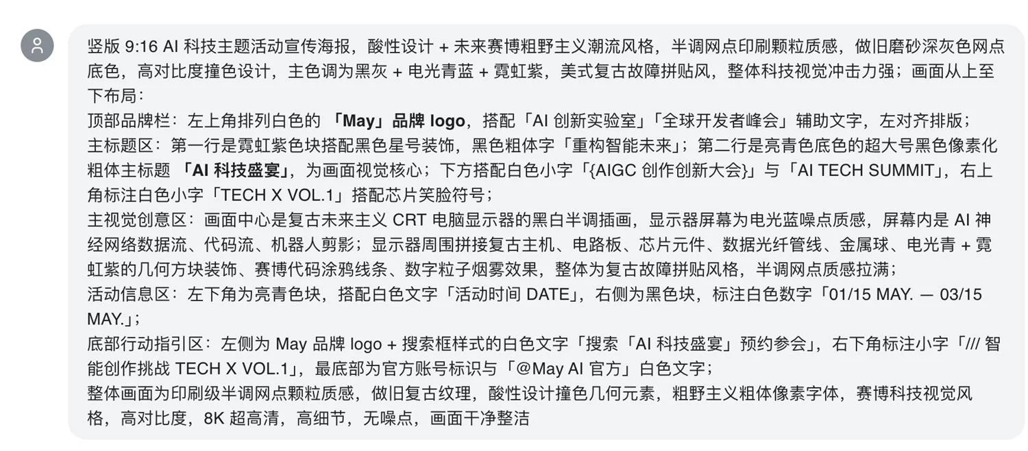 深度实测Nano Banana 2!教你一键搞定6大使用场景插图6 深度实测Nano Banana 2!教你一键搞定6大使用场景