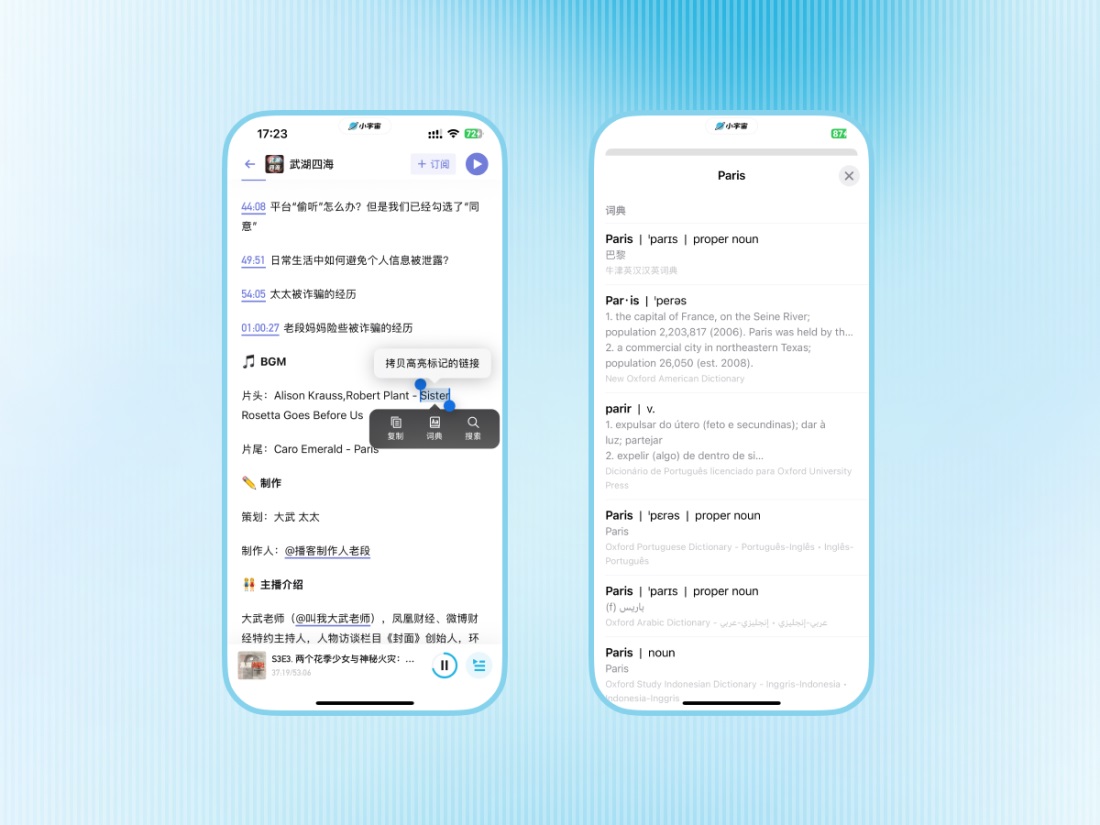 2000万人在用的播客APP!小宇宙如何用设计体验让人沉迷?