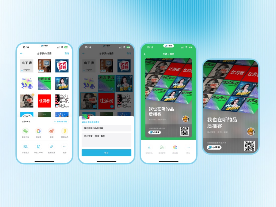 2000万人在用的播客APP!小宇宙如何用设计体验让人沉迷?