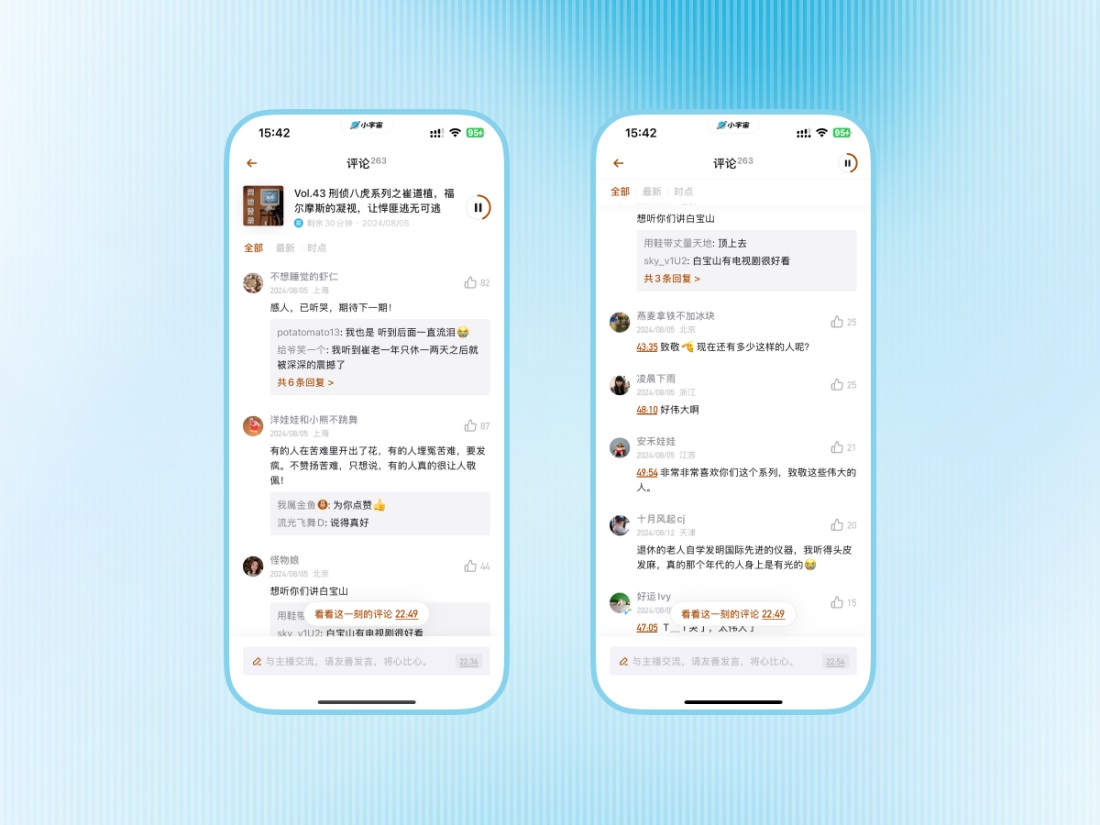2000万人在用的播客APP!小宇宙如何用设计体验让人沉迷?
