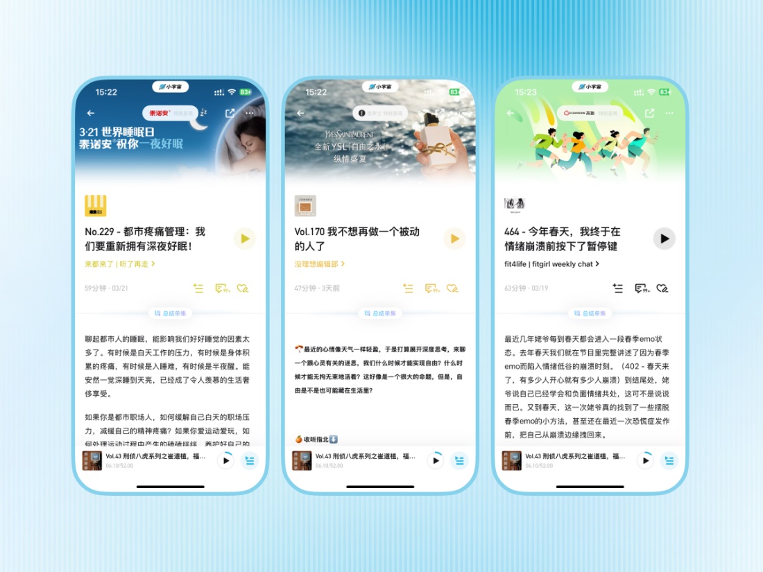 2000万人在用的播客APP!小宇宙如何用设计体验让人沉迷?