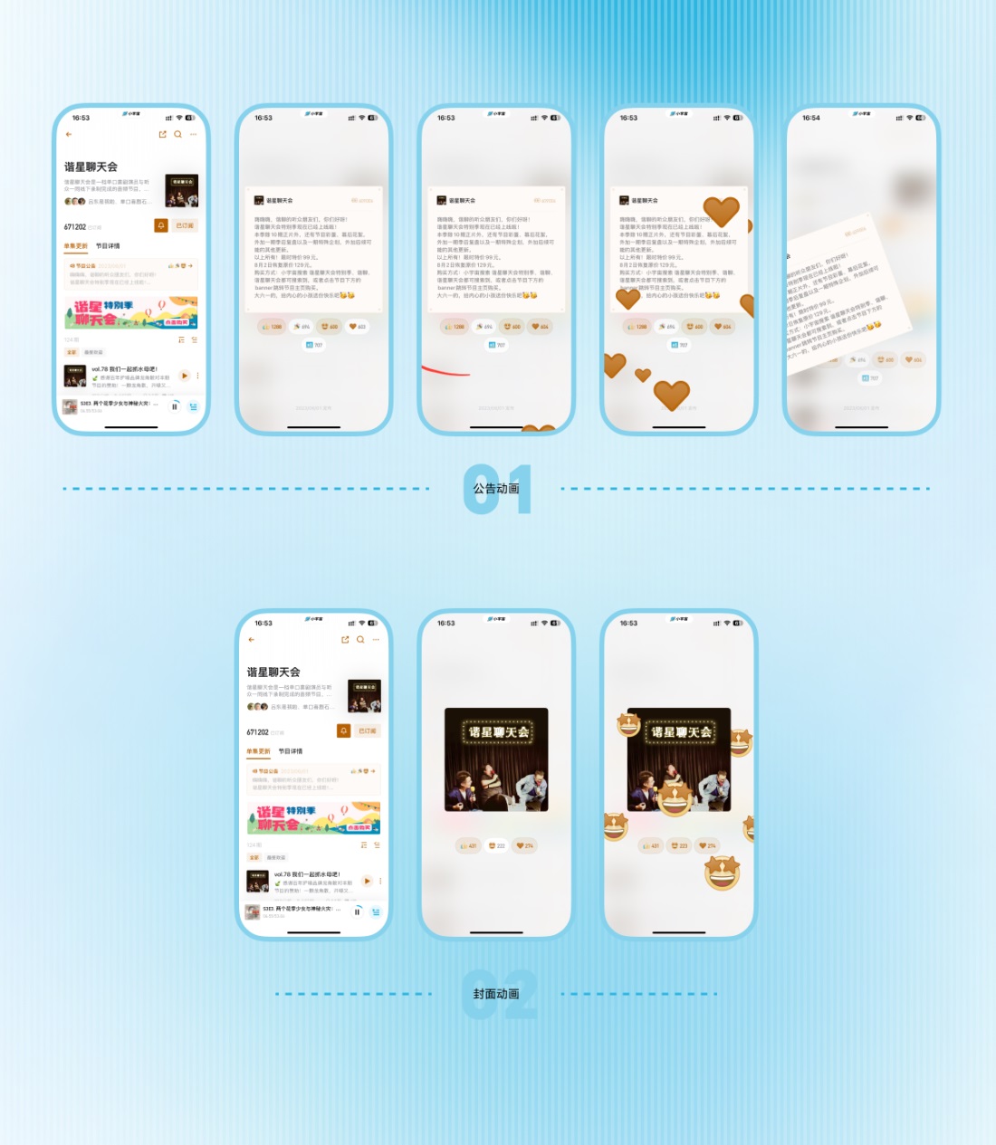 2000万人在用的播客APP!小宇宙如何用设计体验让人沉迷?