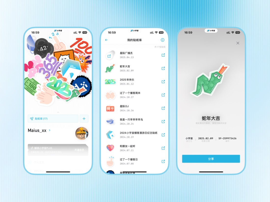 2000万人在用的播客APP!小宇宙如何用设计体验让人沉迷?