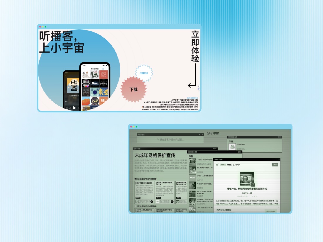 2000万人在用的播客APP!小宇宙如何用设计体验让人沉迷?