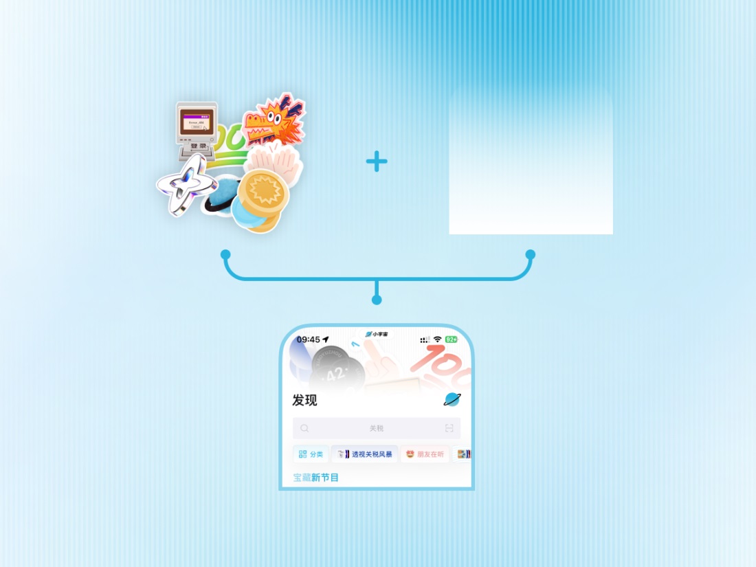 2000万人在用的播客APP!小宇宙如何用设计体验让人沉迷?