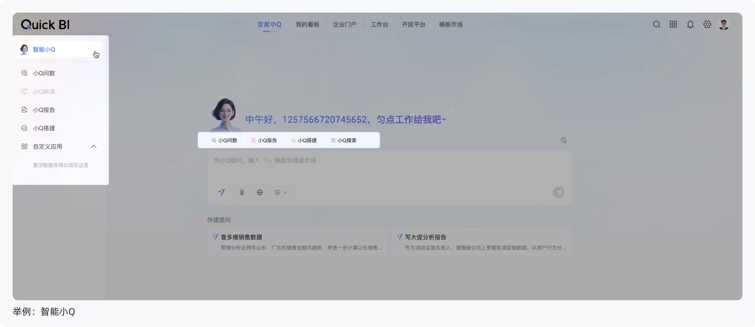 主流BI+AI产品深度解析:如何用功能与体验收拢不确定性(上)