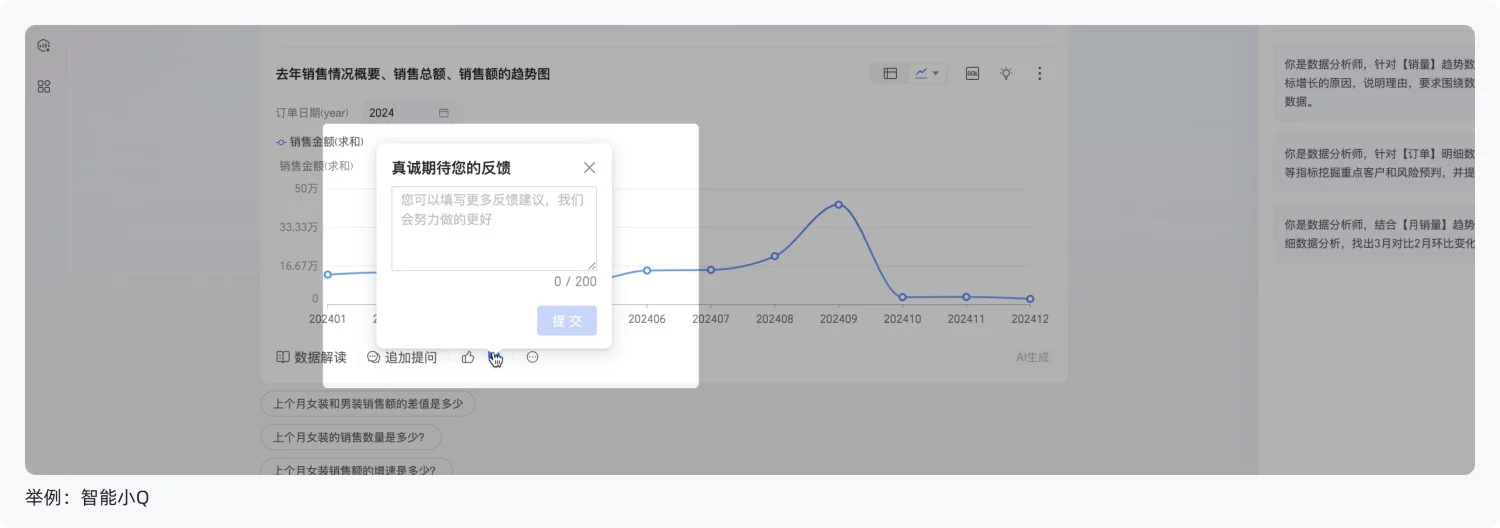 主流BI+AI产品深度解析:如何用功能与体验收拢不确定性(下)