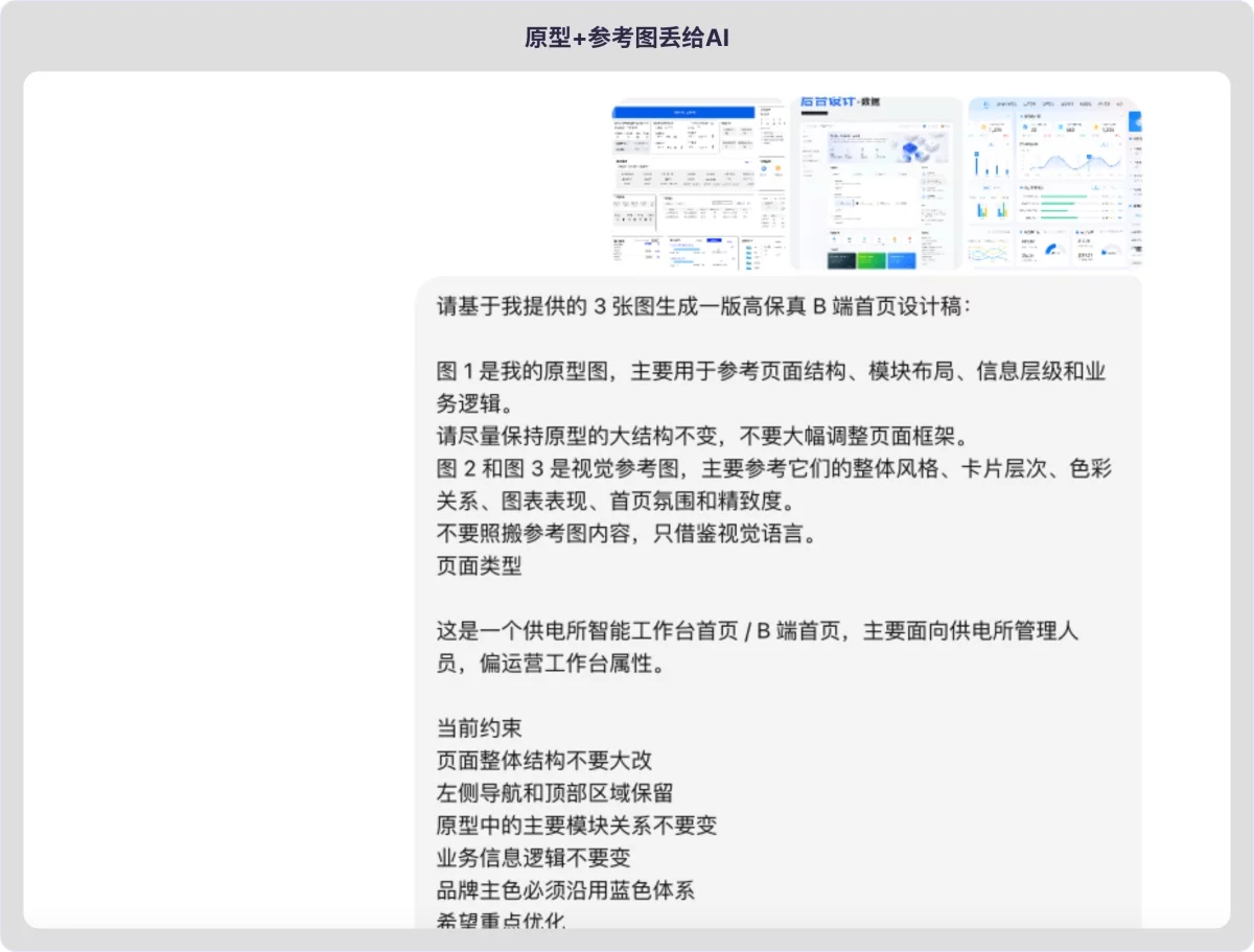 AI没法直出UI?GPT+Figma这样搭才管用!