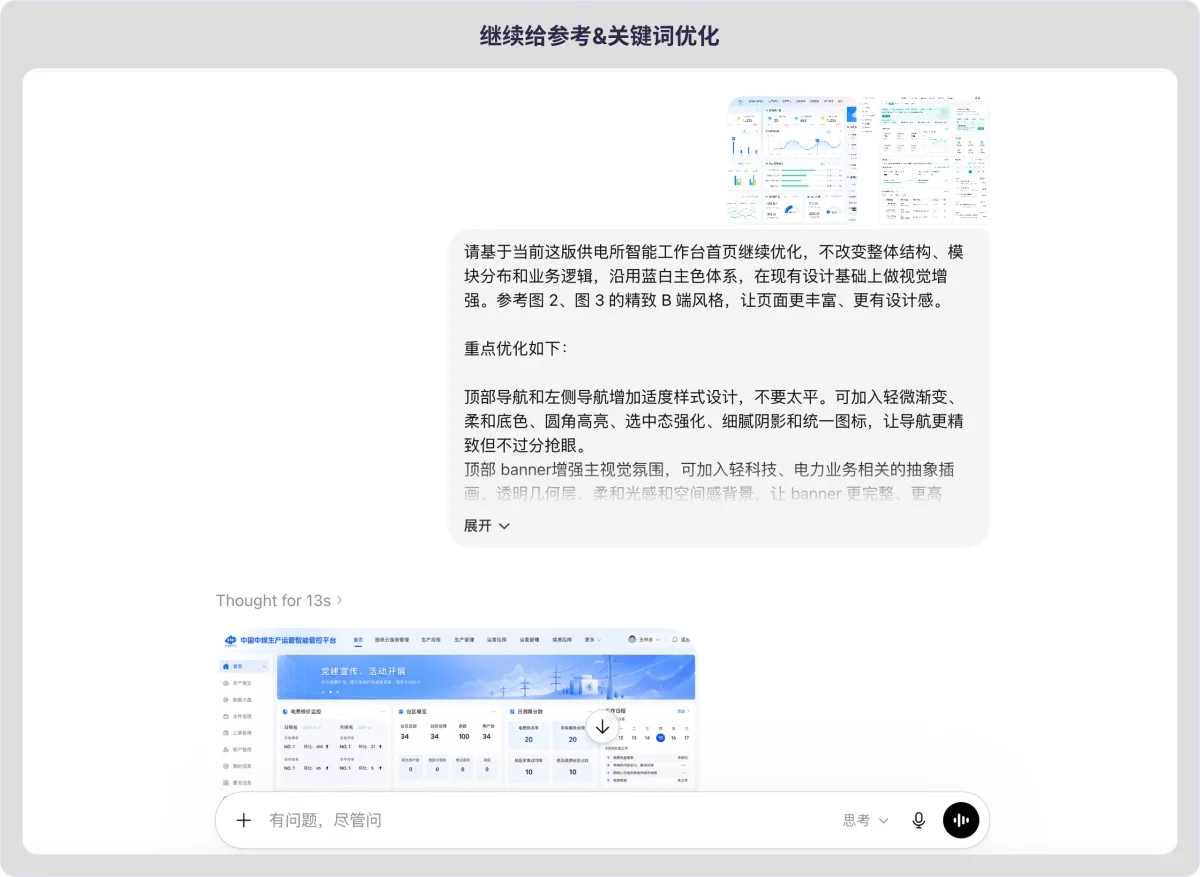AI没法直出UI?GPT+Figma这样搭才管用!