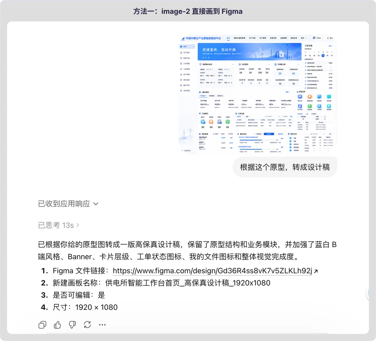AI没法直出UI?GPT+Figma这样搭才管用!