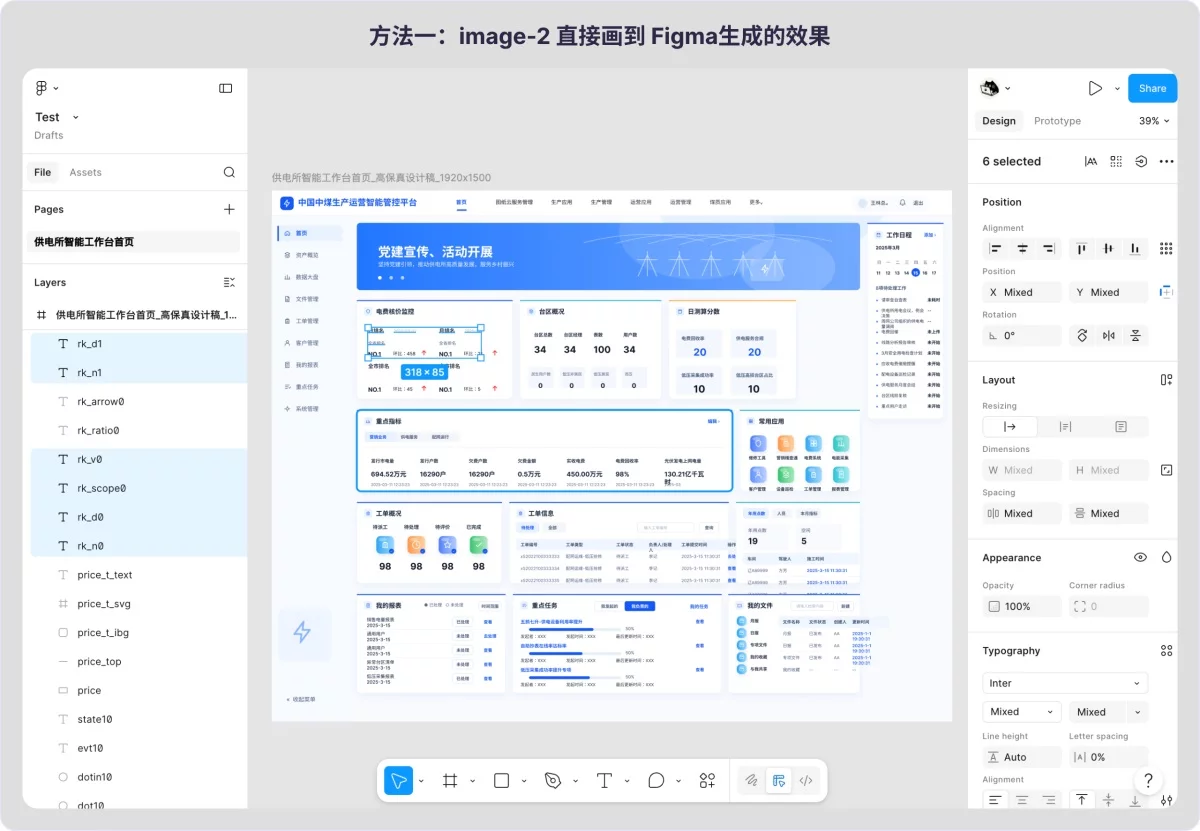 AI没法直出UI?GPT+Figma这样搭才管用!