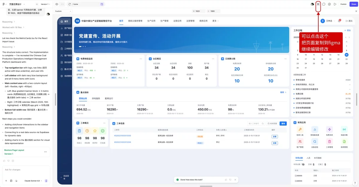 AI没法直出UI?GPT+Figma这样搭才管用!