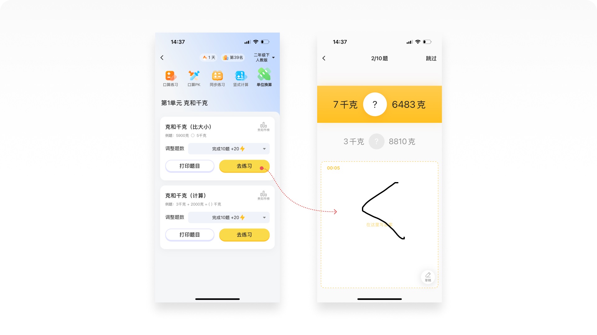 如何做好在线教育产品?5000字拆解小猿AI应用设计