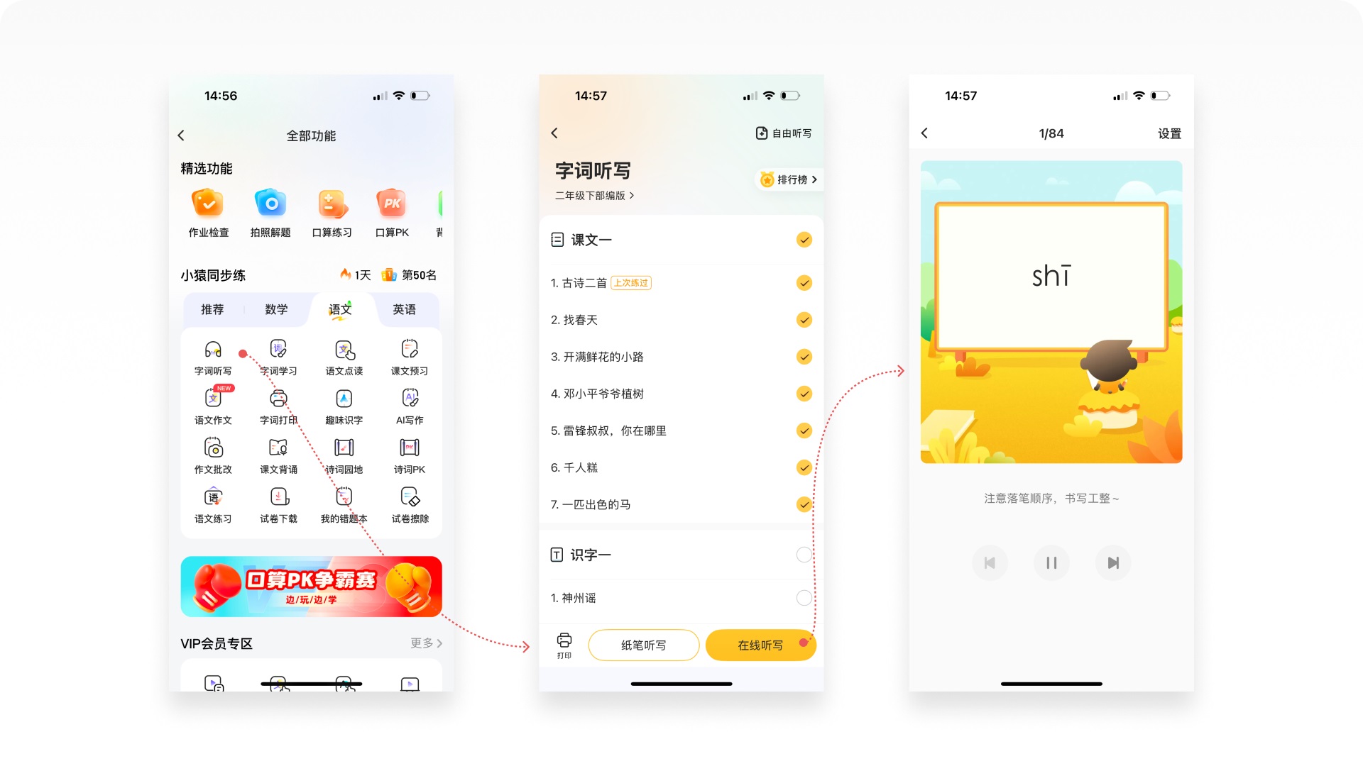 如何做好在线教育产品?5000字拆解小猿AI应用设计