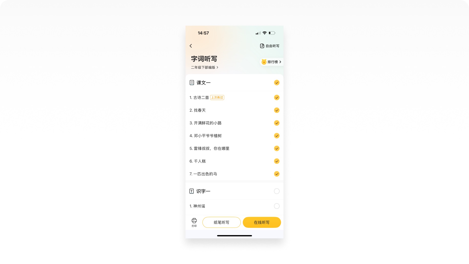 如何做好在线教育产品?5000字拆解小猿AI应用设计