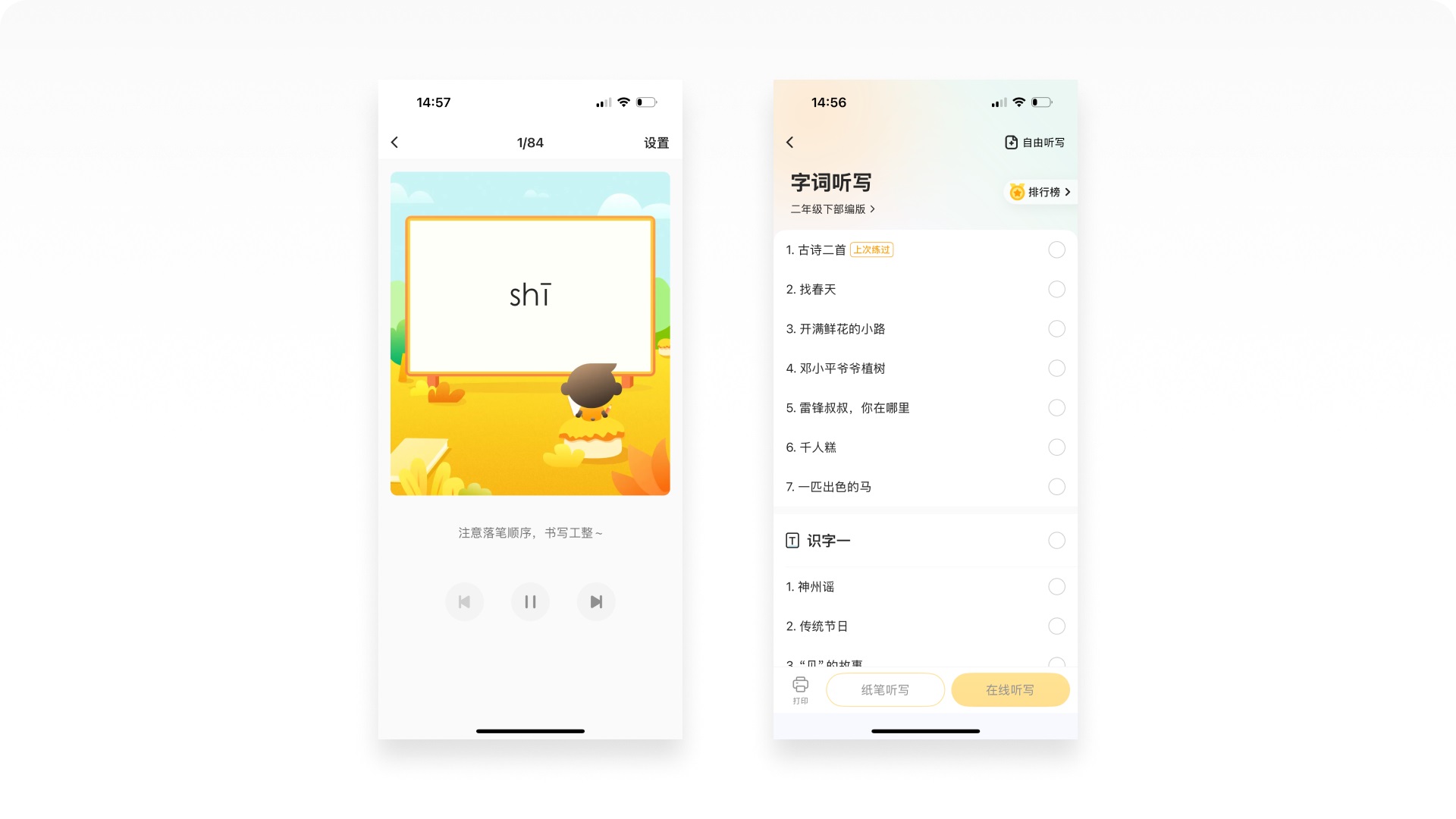 如何做好在线教育产品?5000字拆解小猿AI应用设计