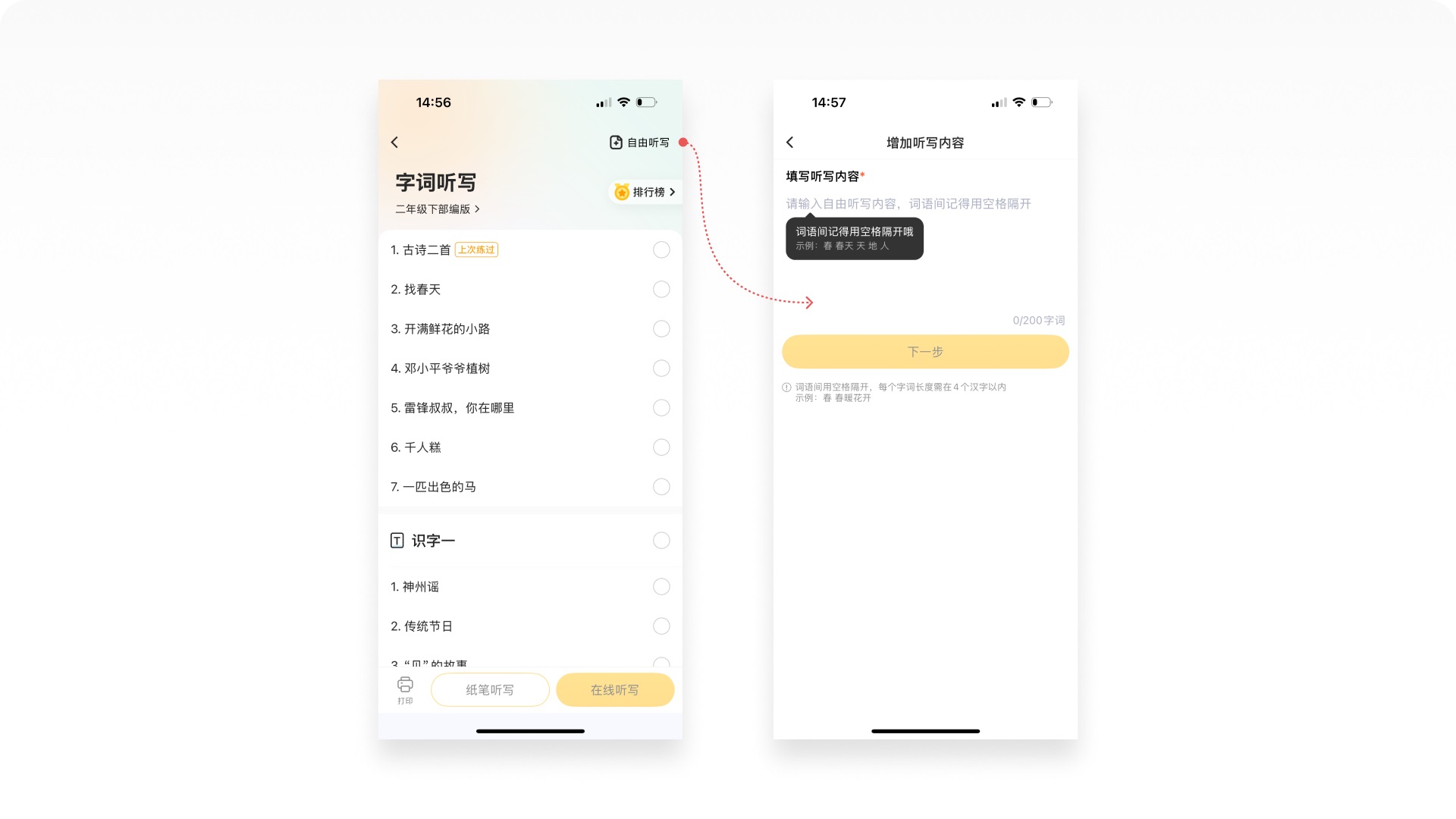 如何做好在线教育产品?5000字拆解小猿AI应用设计