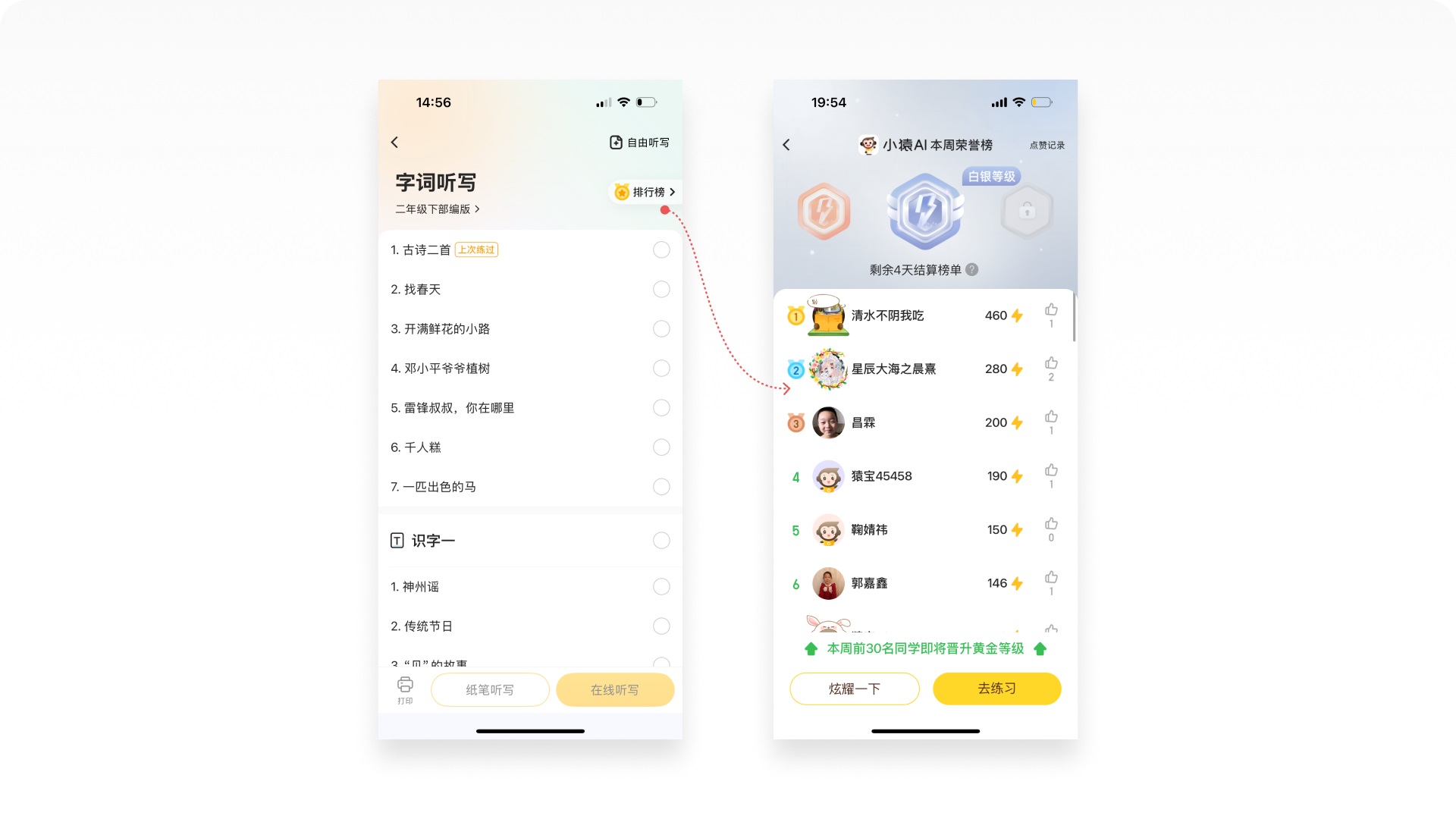 如何做好在线教育产品?5000字拆解小猿AI应用设计