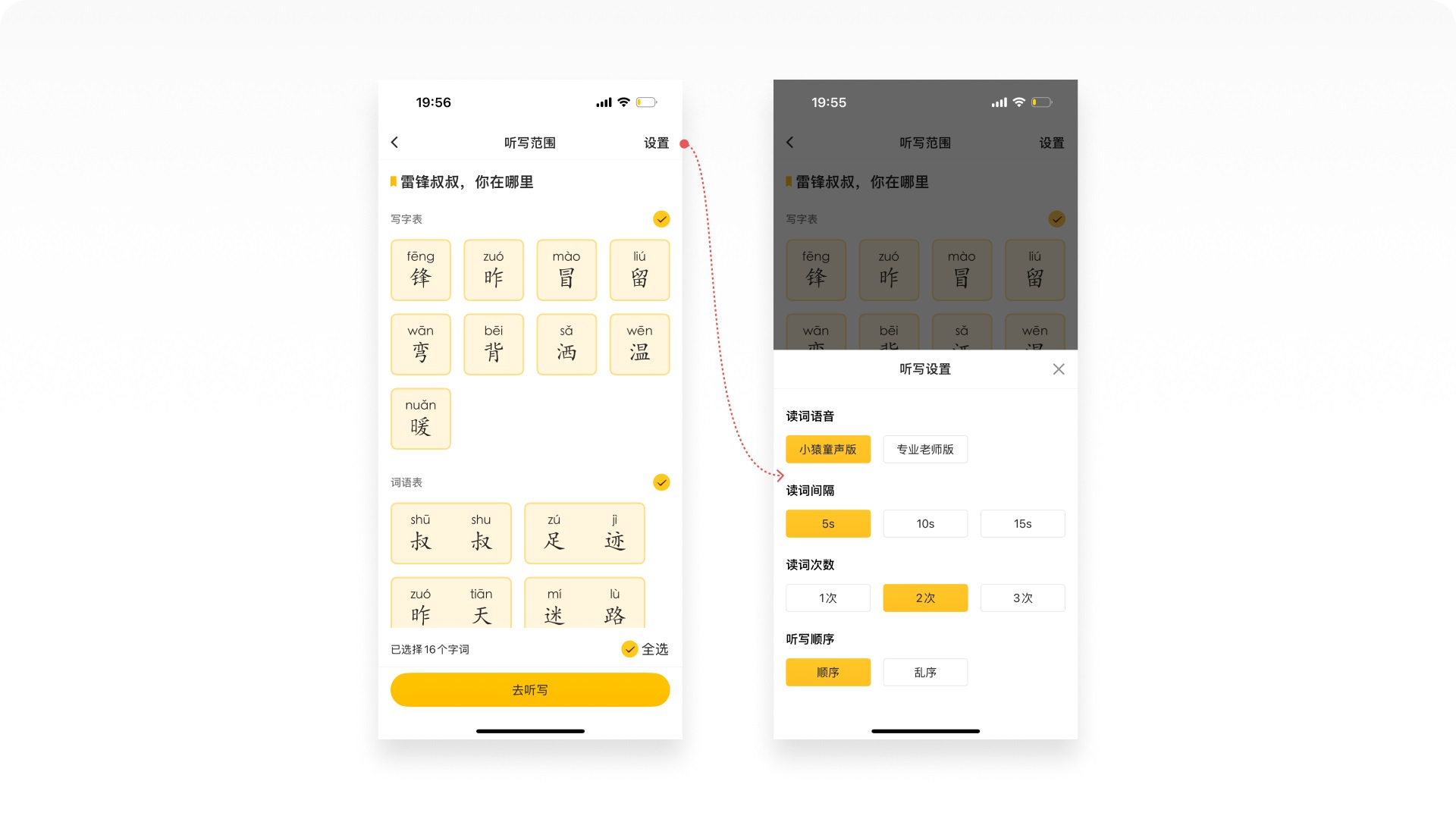 如何做好在线教育产品?5000字拆解小猿AI应用设计