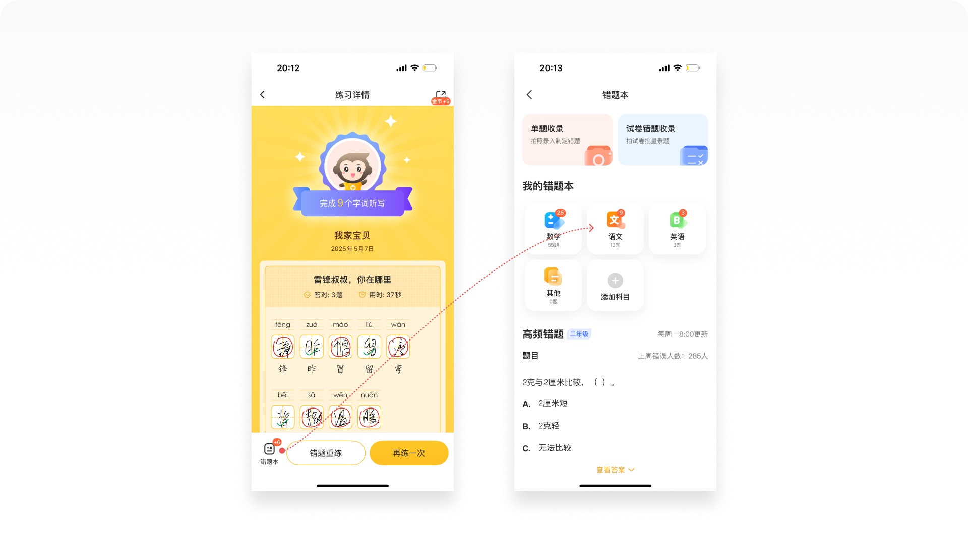 如何做好在线教育产品?5000字拆解小猿AI应用设计